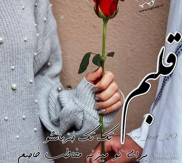 عکس پروفایل همسرم دنیامه فانتزی