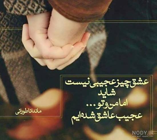 عکس پروفایل همسرم دوستت دارم
