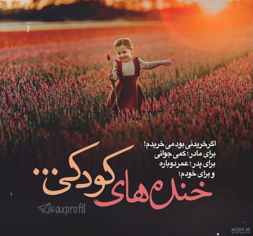 عکس پروفایل پدر اینستا عکس پروفایل پدر اینستا