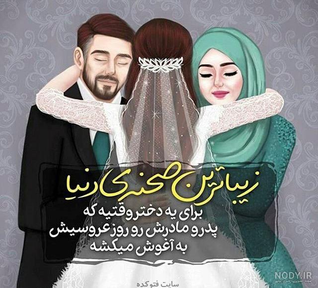 عکس پروفایل پدر و مادر و دختر