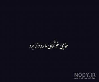 عکس پروفایل پسرانه مغرور عکس پروفایل پسرانه مغرور