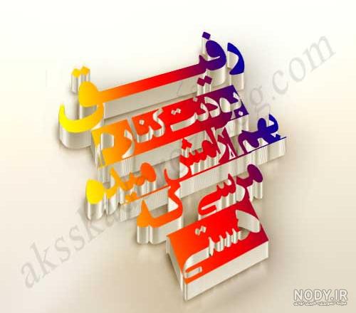 عکس پروفایل گروه دخترانه شیک
