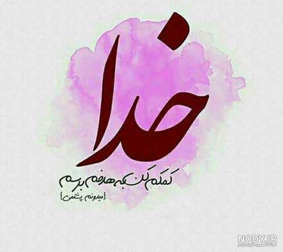 عکس پسرانه شیک عکس پسرانه شیک