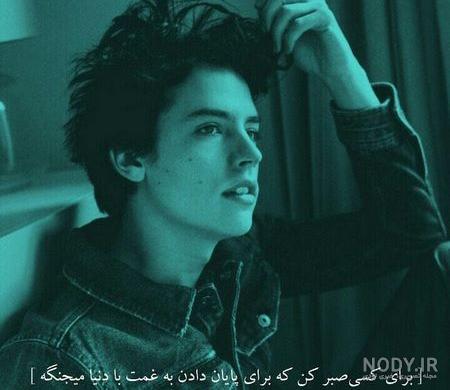 عکس پسرونه شاخ عکس پسرونه شاخ