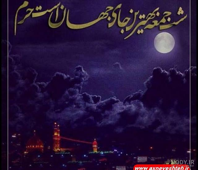 عکس کربلا برای استوری عکس کربلا برای استوری