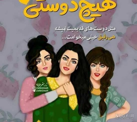 عکس گروه دوستان صمیمی پسرانه
