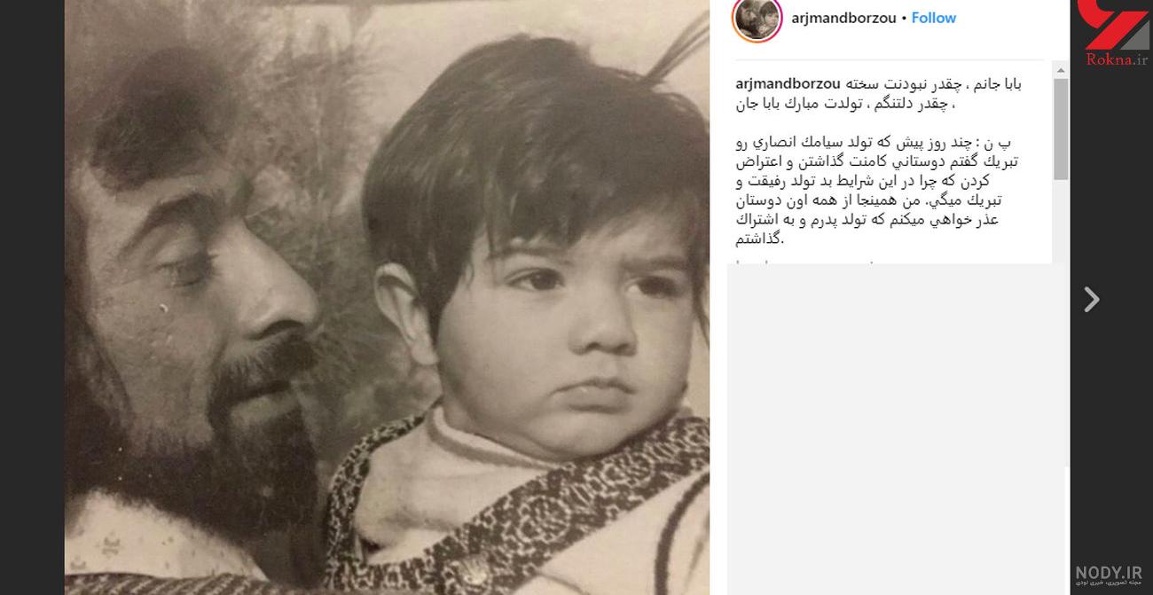 عکس یلدا ارجمند دختر داریوش ارجمند