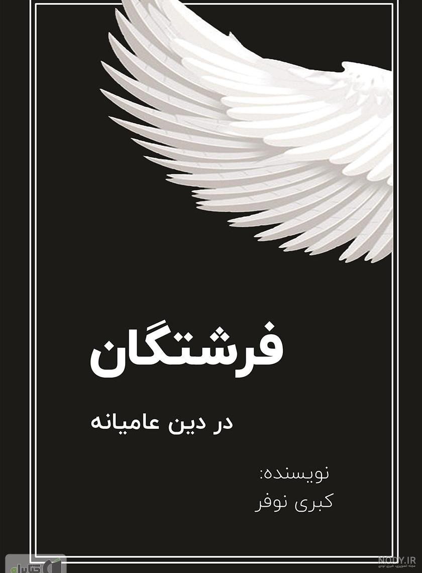 فرشته آریل کیست فرشته آریل کیست