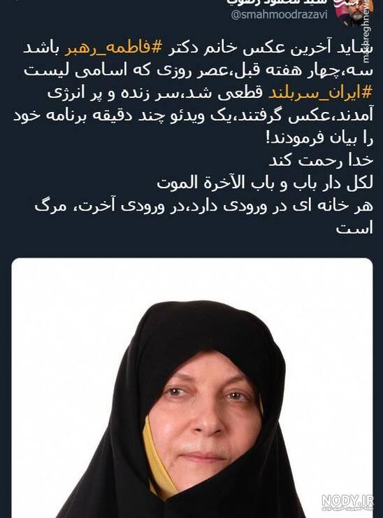 فرهاد رهبر و فاطمه رهبر فرهاد رهبر و فاطمه رهبر