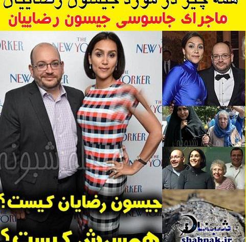 فیلم اعترافات جیسون رضاییان فیلم اعترافات جیسون رضاییان