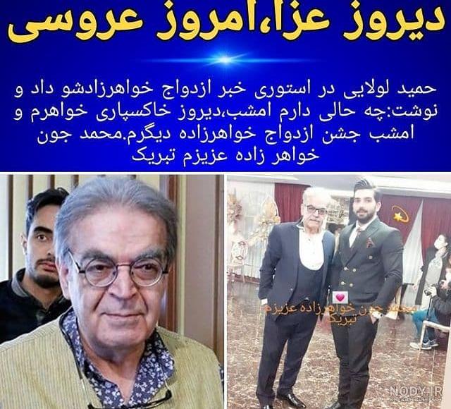 ماشین حمید لولایی