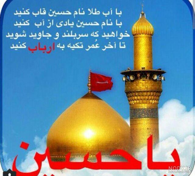 متن ادبی در مورد محرم