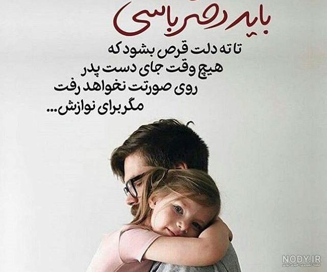 متن دعا برای سلامتی پدر و مادر متن دعا برای سلامتی پدر و مادر