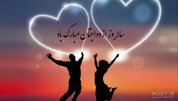 متن سالگرد ازدواج داداش و زن داداش