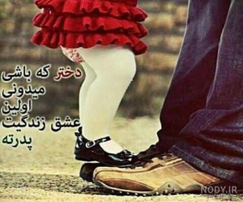 متن پدر و مادر متن پدر و مادر
