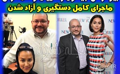 مسئول تبادل جیسون رضاییان مسئول تبادل جیسون رضاییان
