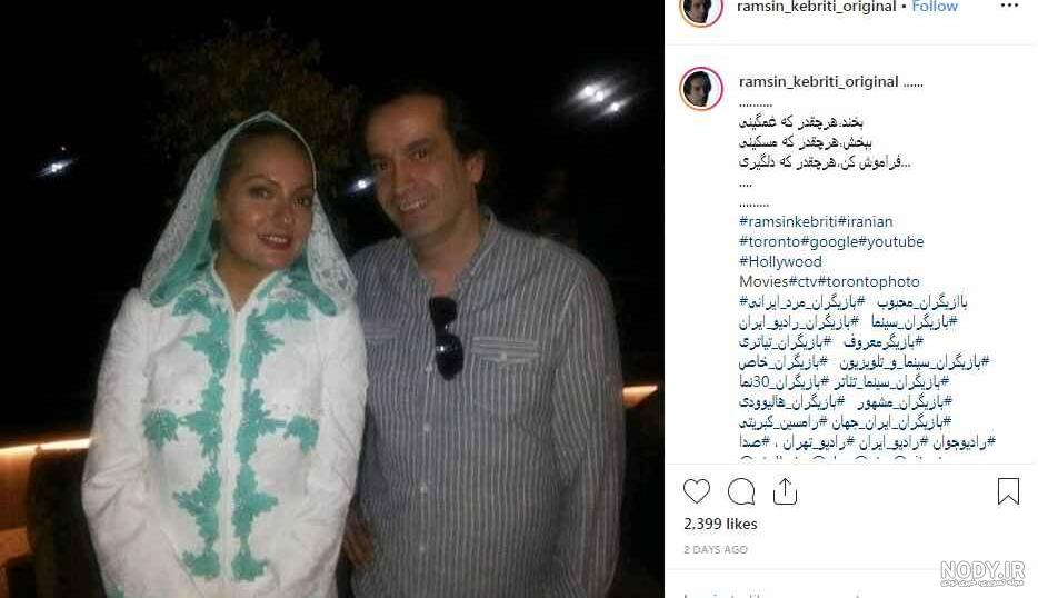 نسرین کهزک و رامسین کبریتی