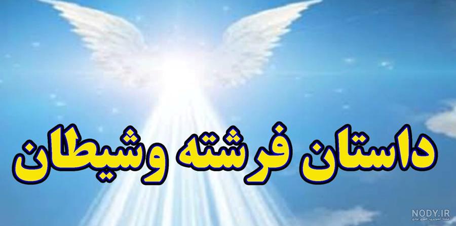هفت فرشته هفت فرشته
