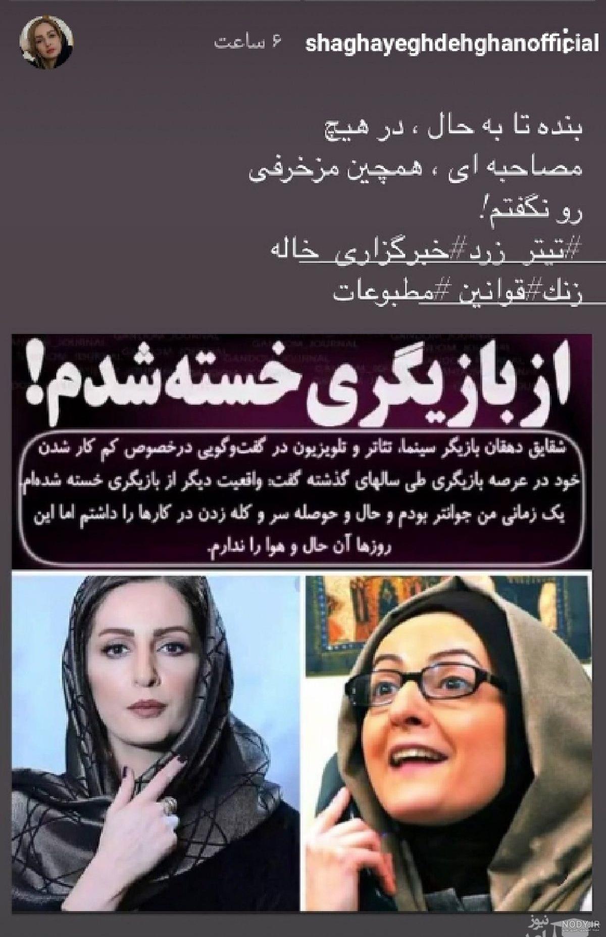 همسر دوم شقایق دهقان