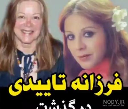 همسر دوم پرویز کاردان همسر دوم پرویز کاردان