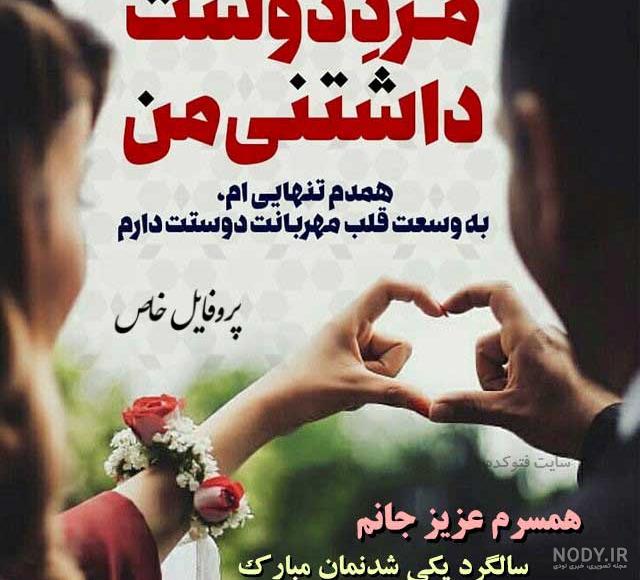 همسرم عشقمه همسرم عشقمه