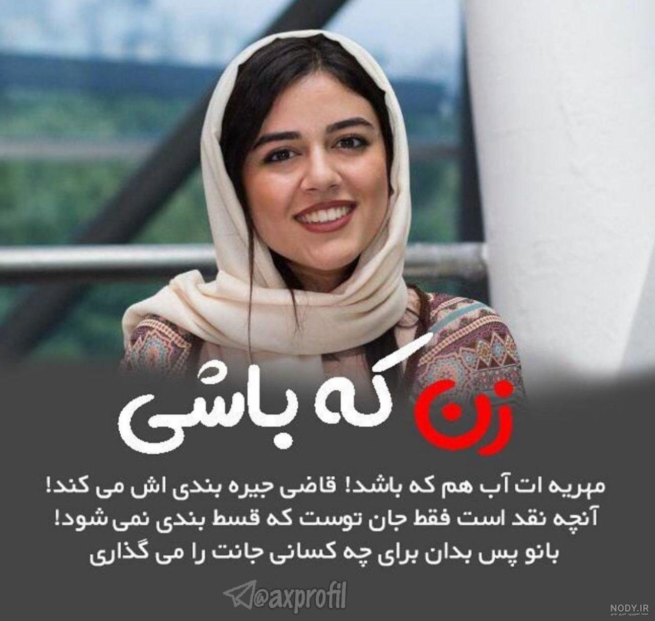 پروفایل ازدواج اجباری