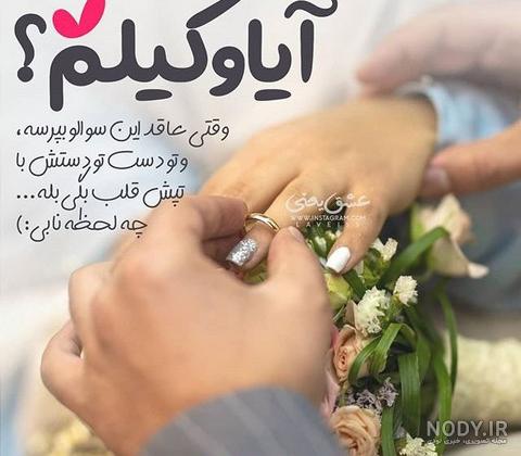 پروفایل دامادی پسرم