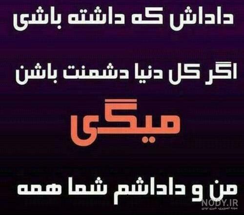 پروفایل دوتا داداش دارم پروفایل دوتا داداش دارم