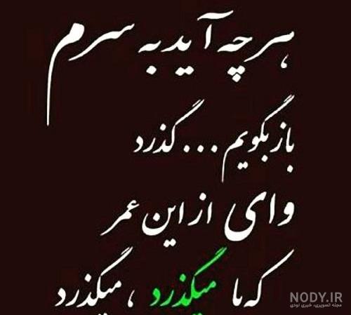 پروفایل عمر کوتاه پروفایل عمر کوتاه