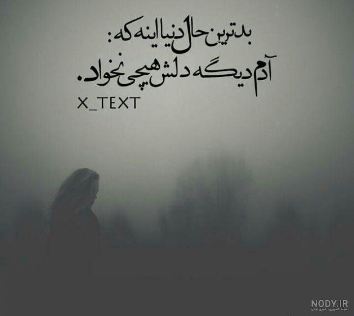 پروفایل میگن دخترت ادم بدیه ننه پروفایل میگن دخترت ادم بدیه ننه