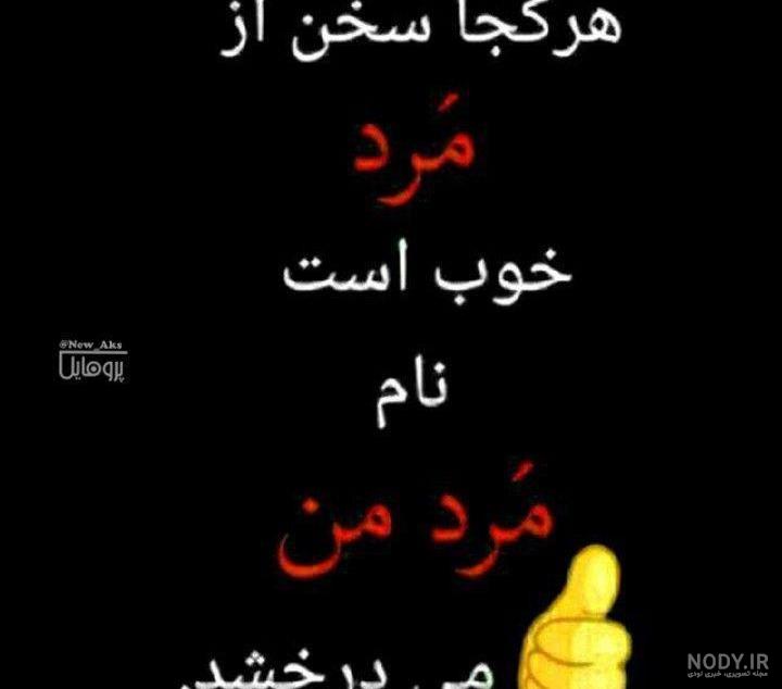پروفایل همسرم دوستت دارم پروفایل همسرم دوستت دارم
