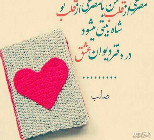 پروفایل همسرم عاشقتم