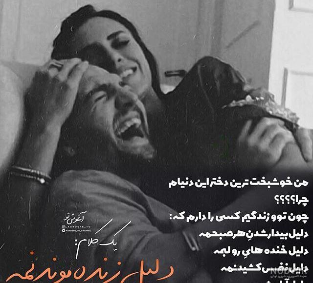 پروفایل همسرم عاشقتم
