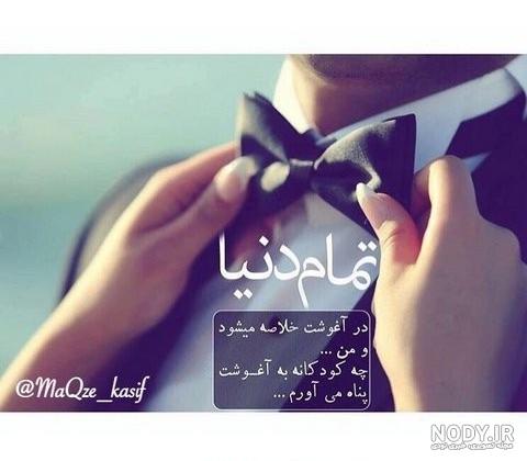 پروفایل همسرم وبچه هام