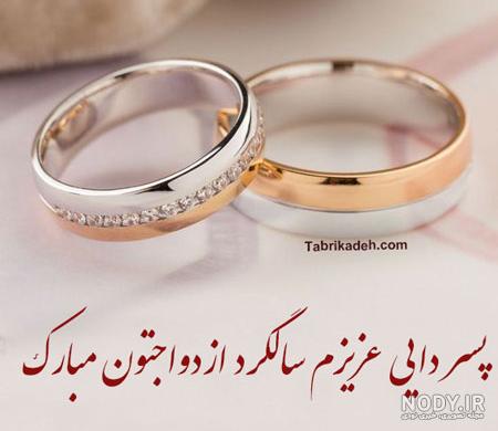 پیام تبریک ازدواج بامزه پیام تبریک ازدواج بامزه