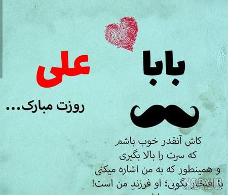 کلیپ داداشی روزت مبارک کلیپ داداشی روزت مبارک
