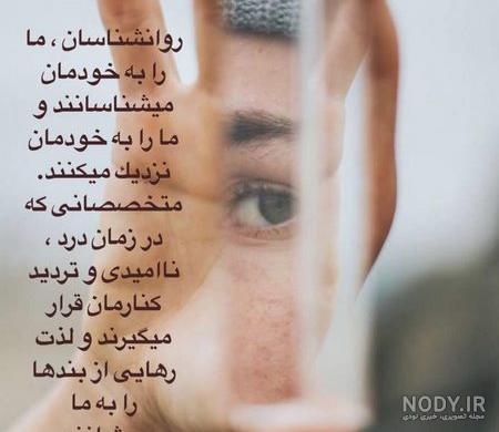 کلیپ روانشناسی کوتاه کلیپ روانشناسی کوتاه