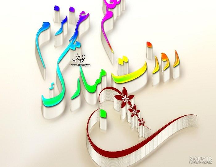 کلیپ روز معلم برای وضعیت واتساپ کلیپ روز معلم برای وضعیت واتساپ