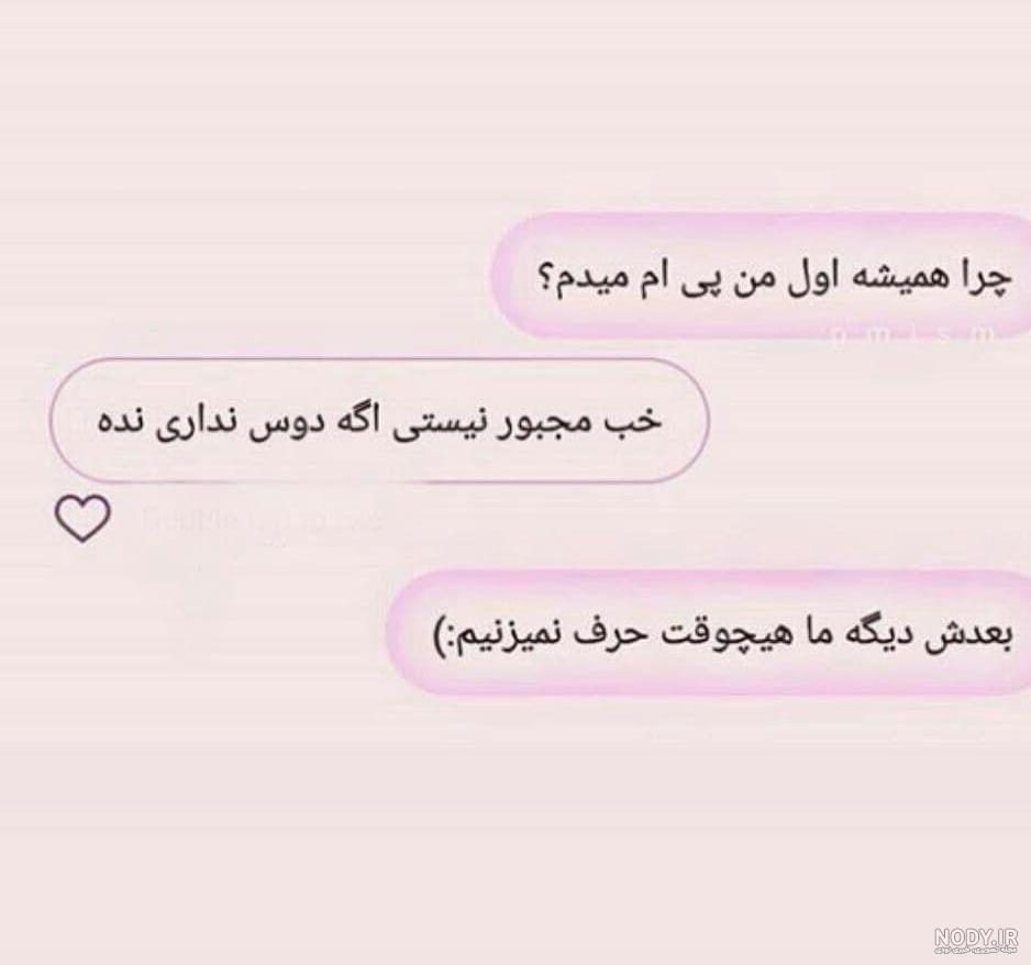 کلیپ چت با رفیق دخترونه کلیپ چت با رفیق دخترونه