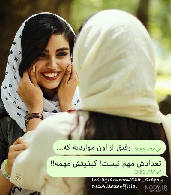 کلیپ چت با رفیق فابریک کلیپ چت با رفیق فابریک