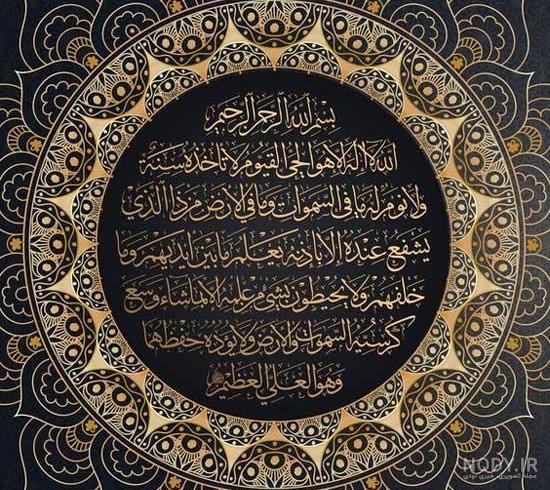 آیت الکرسی با معنی pdf آیت الکرسی با معنی pdf