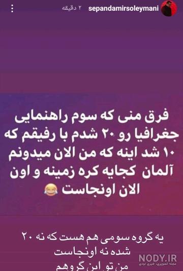 استوری خنده دار دخترونه استوری خنده دار دخترونه
