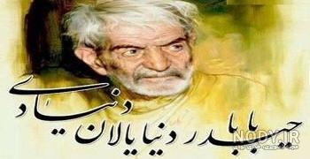 استوری شعر شهریار استوری شعر شهریار