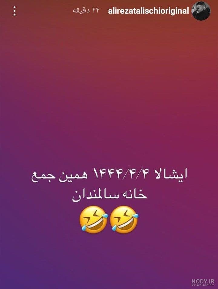 استوری طنز جدید استوری طنز جدید