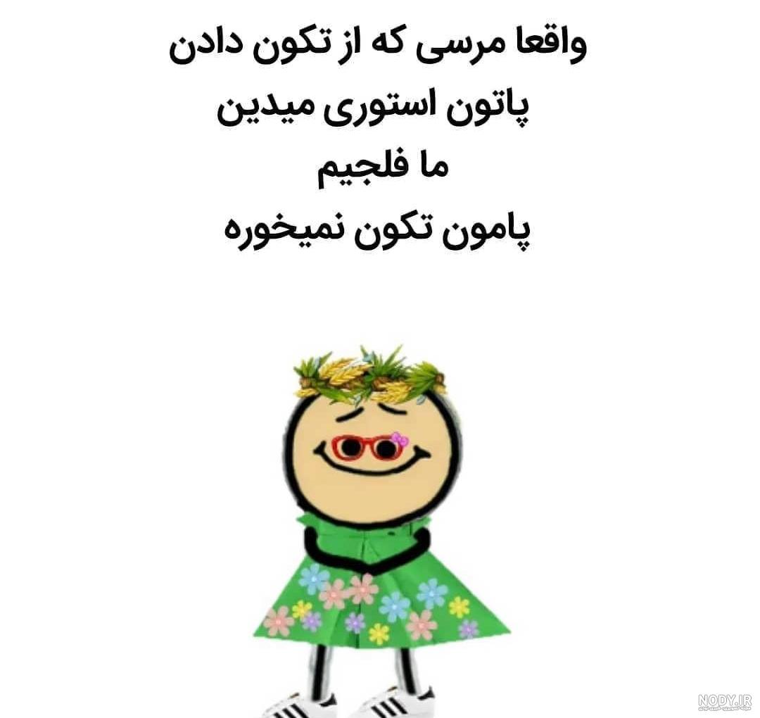 استوری طنز واتساپ استوری طنز واتساپ