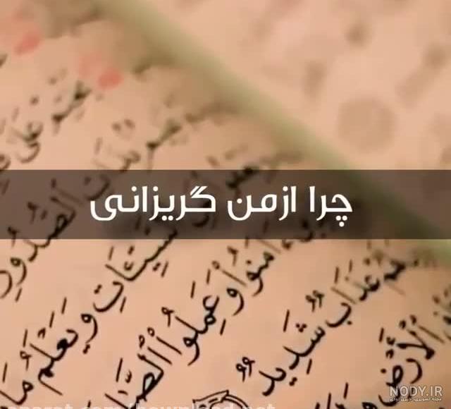 استوری مذهبی برای وضعیت واتساپ