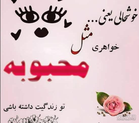 اسم محبوبه به چه معناست