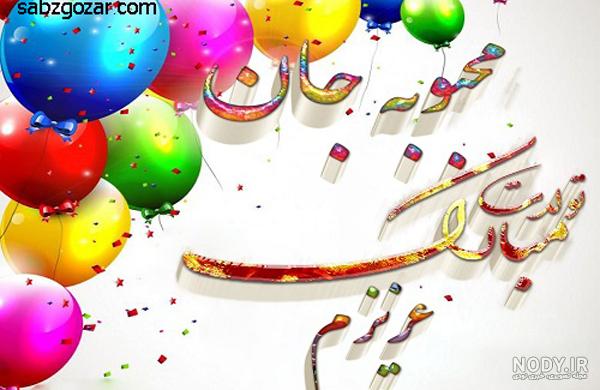 اسم محبوبه به چه معناست
