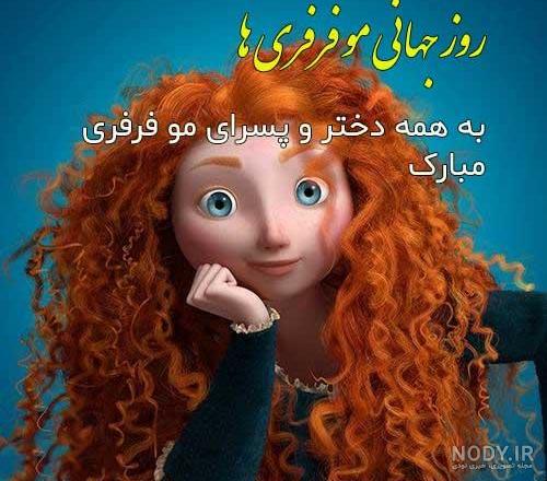 اموزش مدل مو فر مردانه اموزش مدل مو فر مردانه