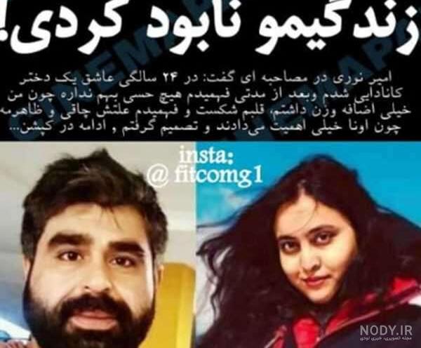 امیر نوری وهمسرش وفرزندش امیر نوری وهمسرش وفرزندش